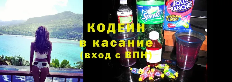 Codein Purple Drank  hydra онион  Павлово  что такое наркотик 