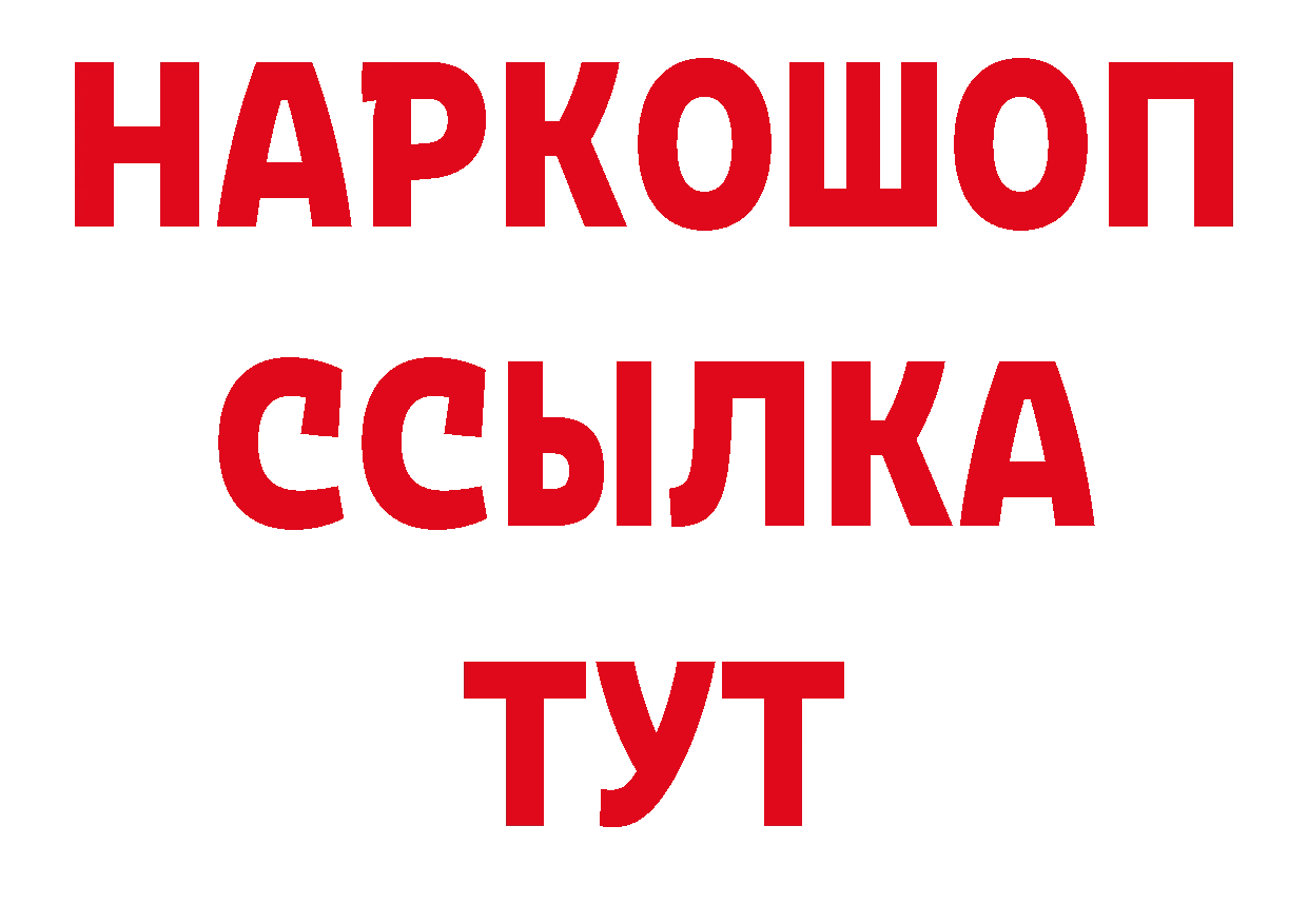 БУТИРАТ вода tor сайты даркнета блэк спрут Павлово