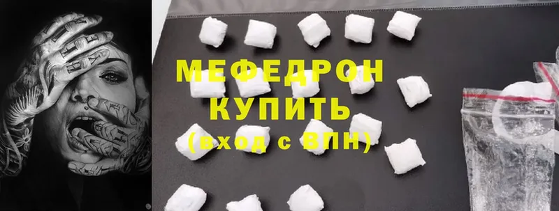 МЯУ-МЯУ mephedrone  ОМГ ОМГ ссылка  Павлово 