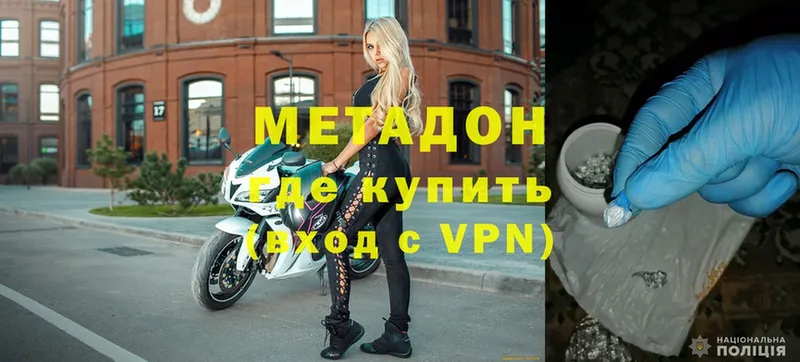 МЕТАДОН methadone  Павлово 