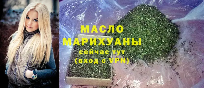 ТГК гашишное масло  Павлово 